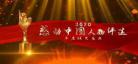 2020中国女排电影在线观看